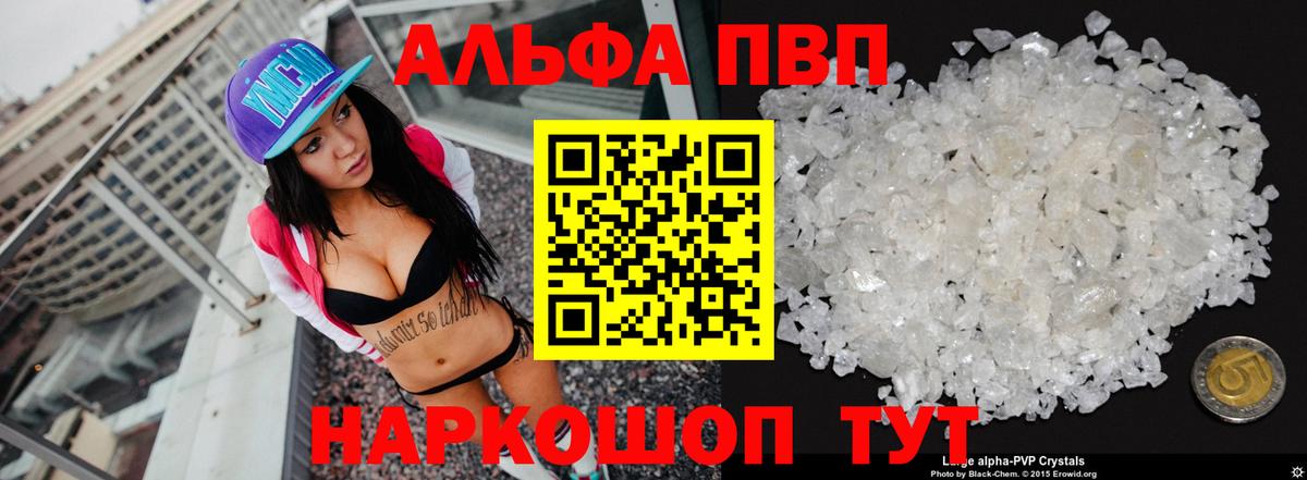 A-PVP мука Борзя
