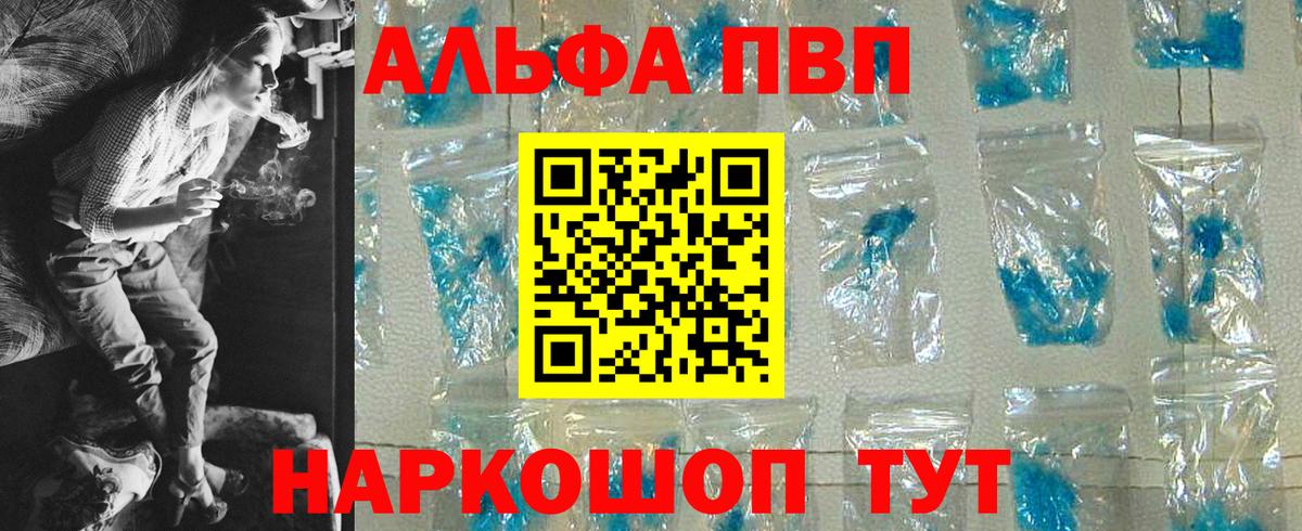 Alpha-PVP СК  Вход с VPN  Alpha PVP  Борзя  APVP СК  Alfa_PVP мука 