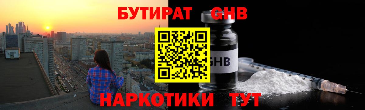 Борзя  Бутират оксана  Бутират  Вход с VPN 