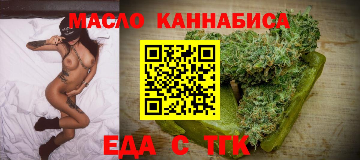 Печенье с ТГК марихуана Борзя