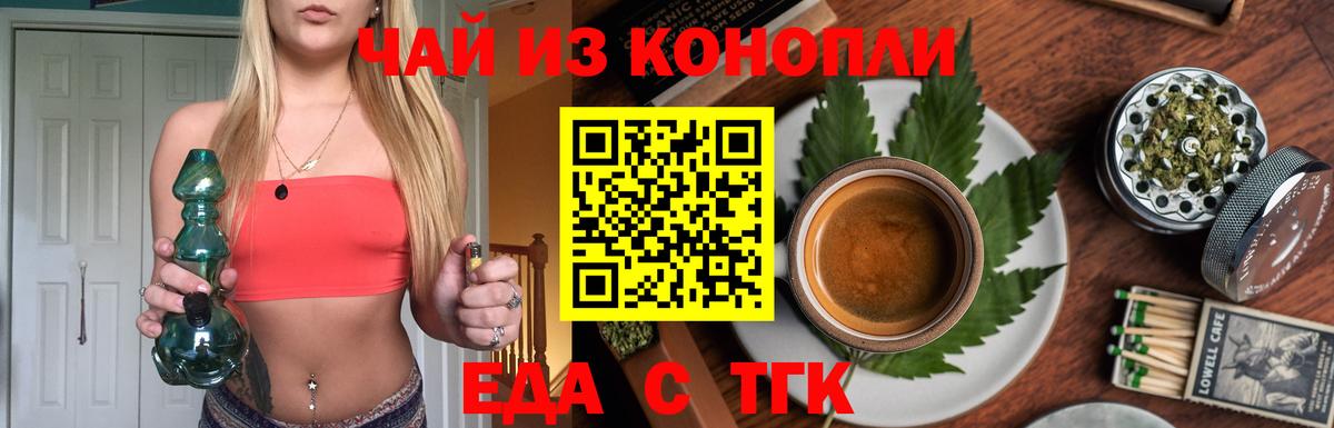 Cannafood конопля  Вход с VPN  Борзя 