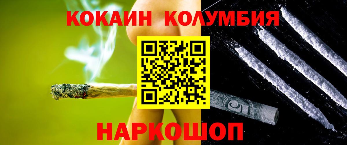 КОКАИН Эквадор  COCAIN  Борзя  КОКАИН VHQ  Вход с VPN 
