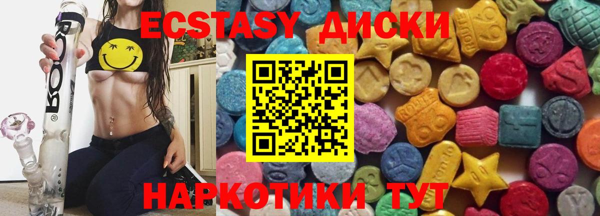 Ecstasy mix  Ecstasy louis Vuitton  Экстази  Борзя  Вход с VPN 