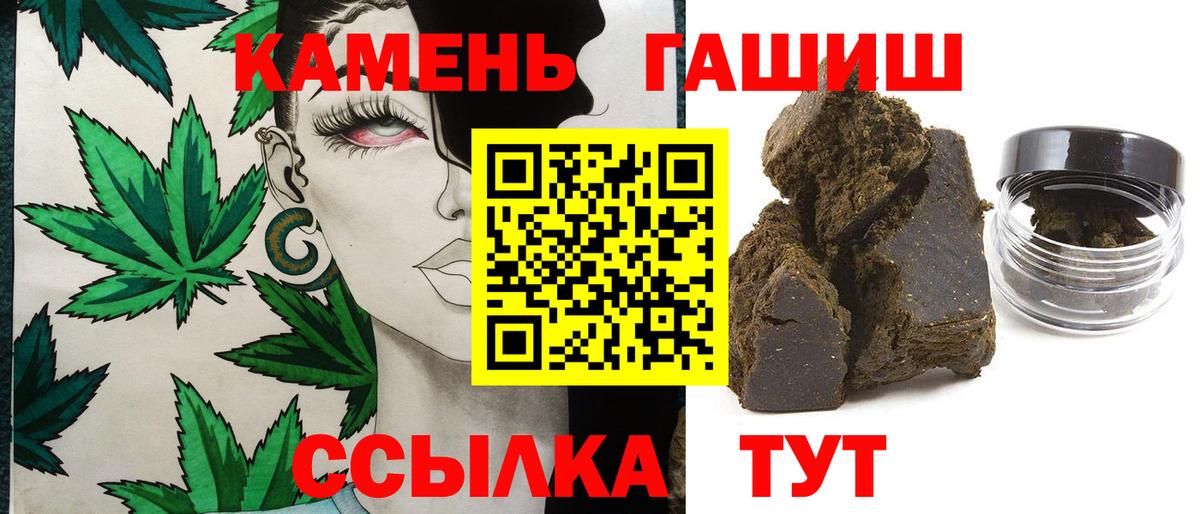 ГАШ hashish  ГАШИШ  Борзя  Вход с VPN 