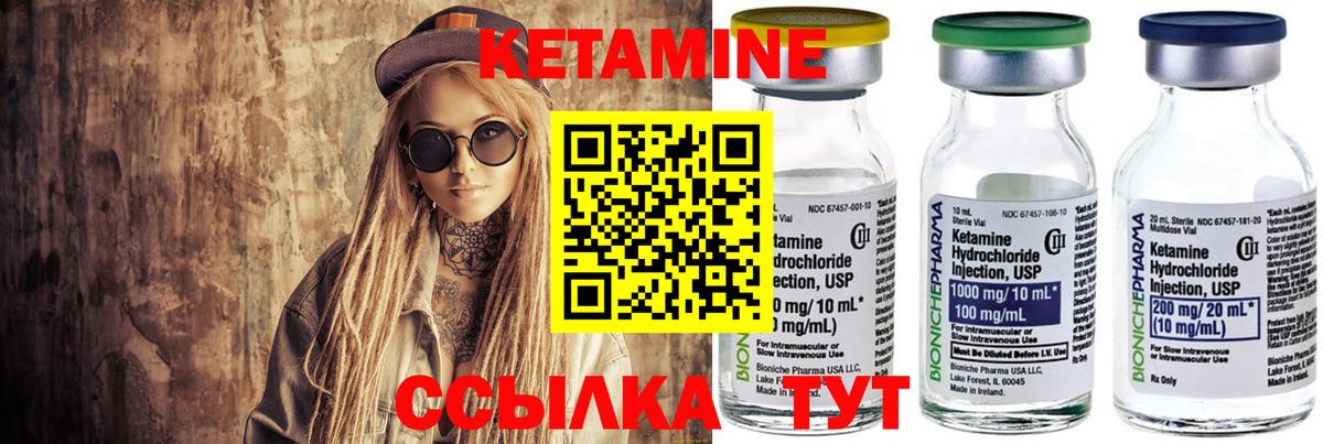 Кетамин VHQ  Вход с VPN  Борзя  КЕТАМИН ketamine 