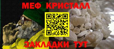 мефедрон мука Янаул