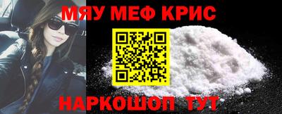 мефедрон мука Янаул