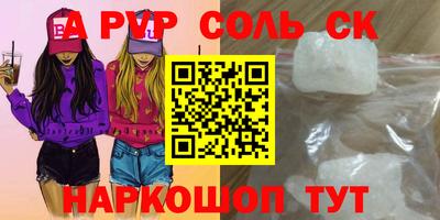 соль курить ск Ярцево