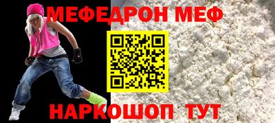мефедрон мука Янаул