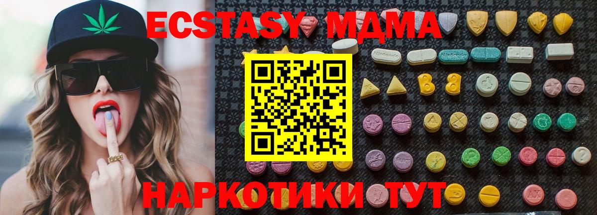 МДМА  МДМА молли  MDMA VHQ  Вход с VPN  Борзя 