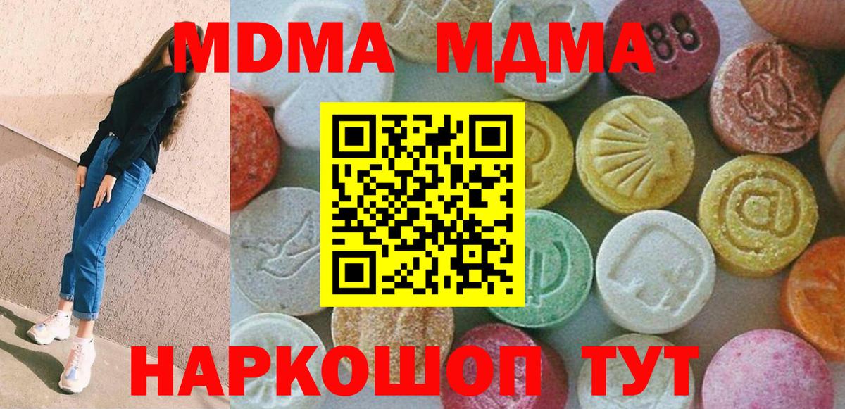 MDMA Molly Борзя
