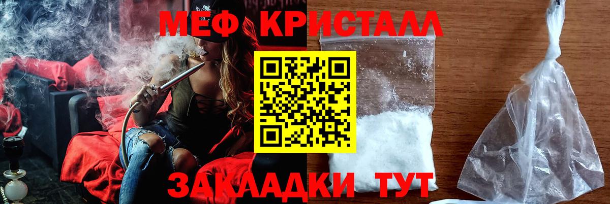 МЕФ кристаллы  Вход с VPN  Борзя  МЕФ  МЕФ кристаллы  Мефедрон 