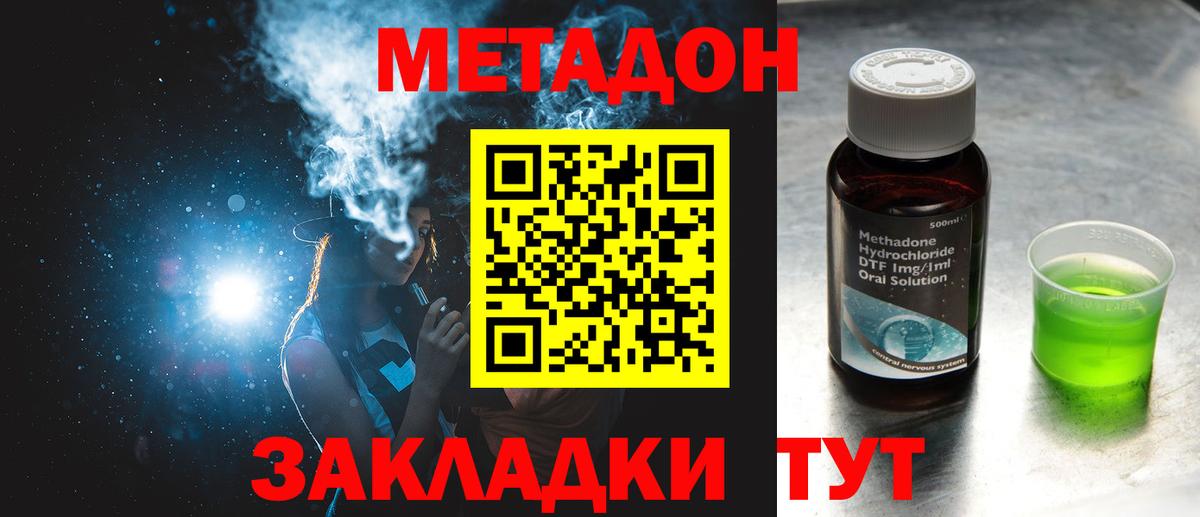 МЕТАДОН мёд Борзя
