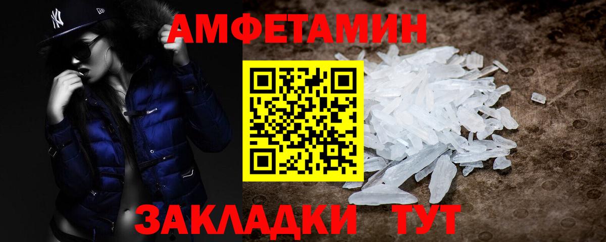 Первитин пудра  Вход с VPN  Первитин пудра  МЕТАМФЕТАМИН  Борзя 