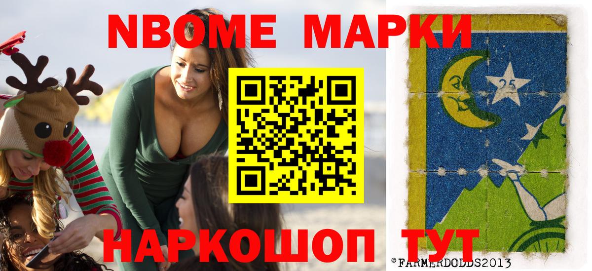 Наркотические марки  Марки N-bome 1500мкг  Марки N-bome 1500мкг  Вход с VPN  Борзя 