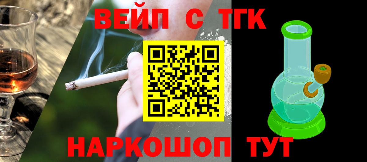 ТГК Wax  Вход с VPN  ТГК гашишное масло  Борзя 